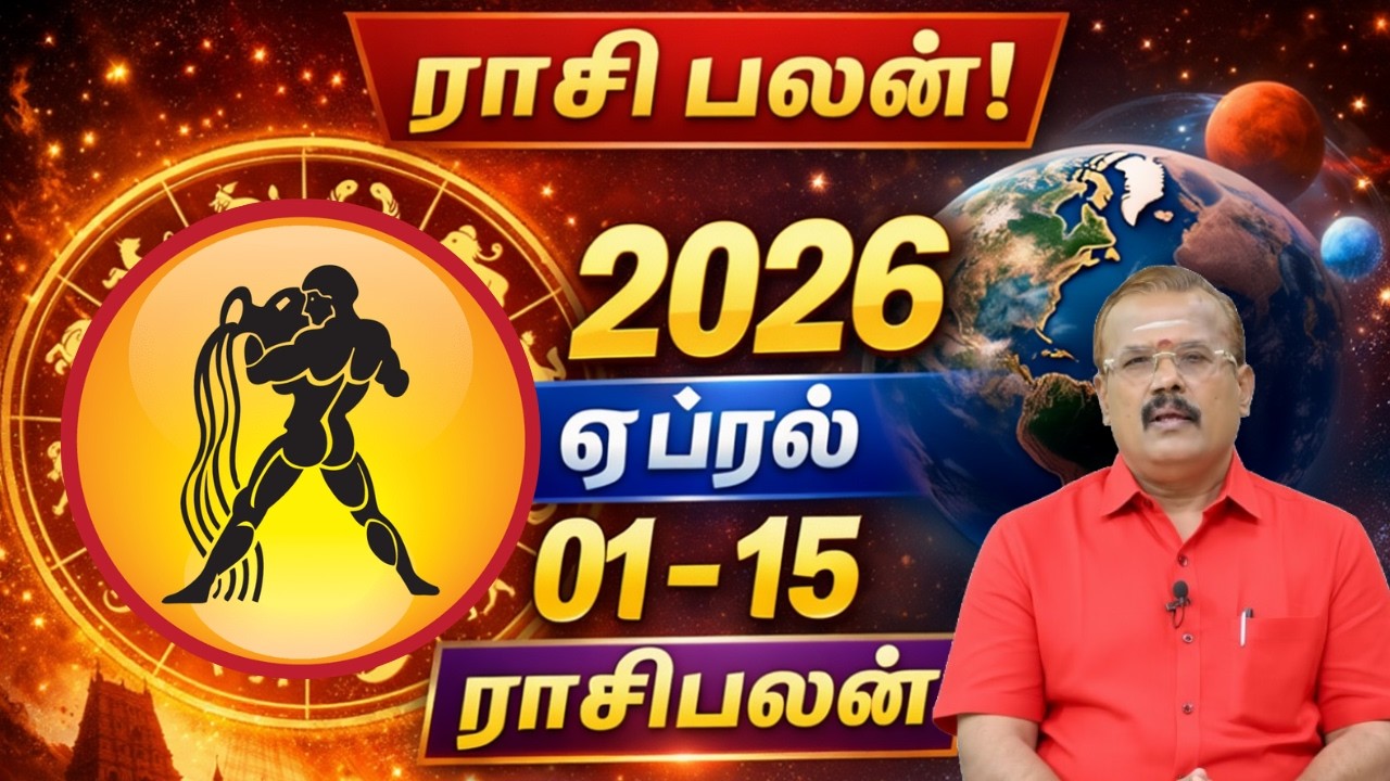 Гороскоп для Водолея на 2026 год | Жизненные обстоятельства на март | Прогноз для Водолея на 1-15...
