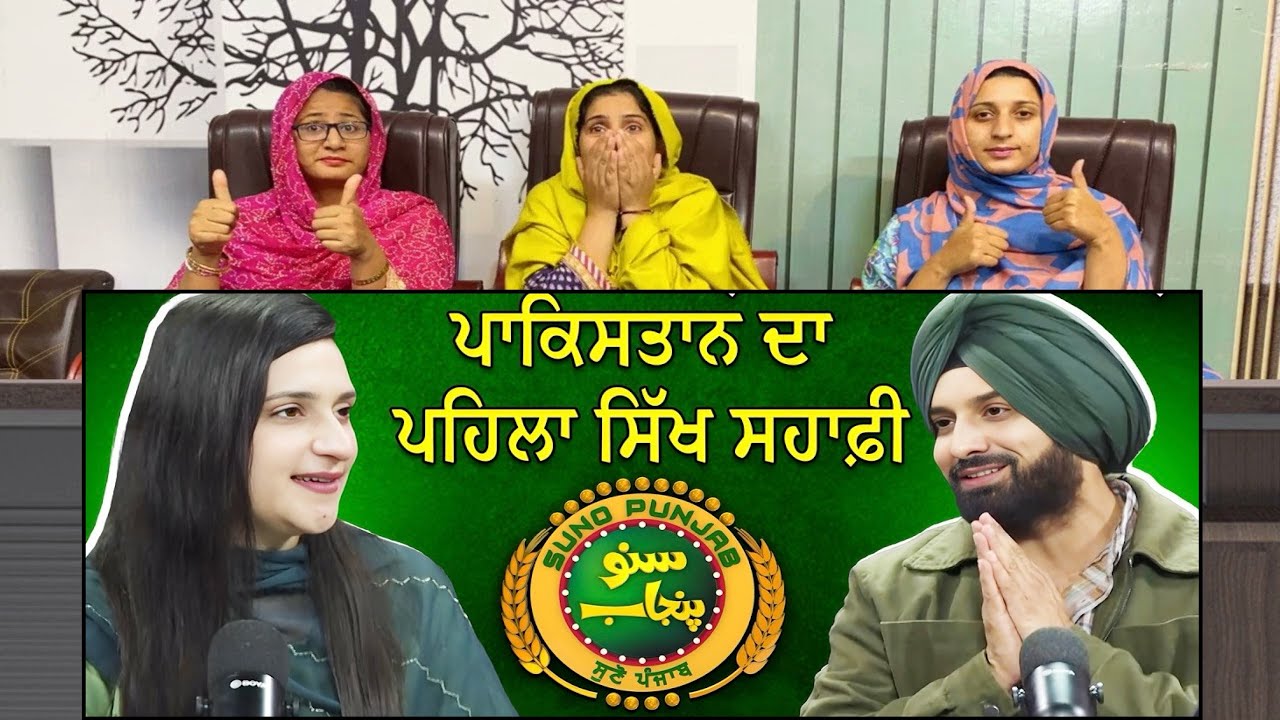 Pakistan’s First Sikh Journalist - Harmeet Singh - Sumaira Raja - Suno Punjab - Pak Girls Reaction 