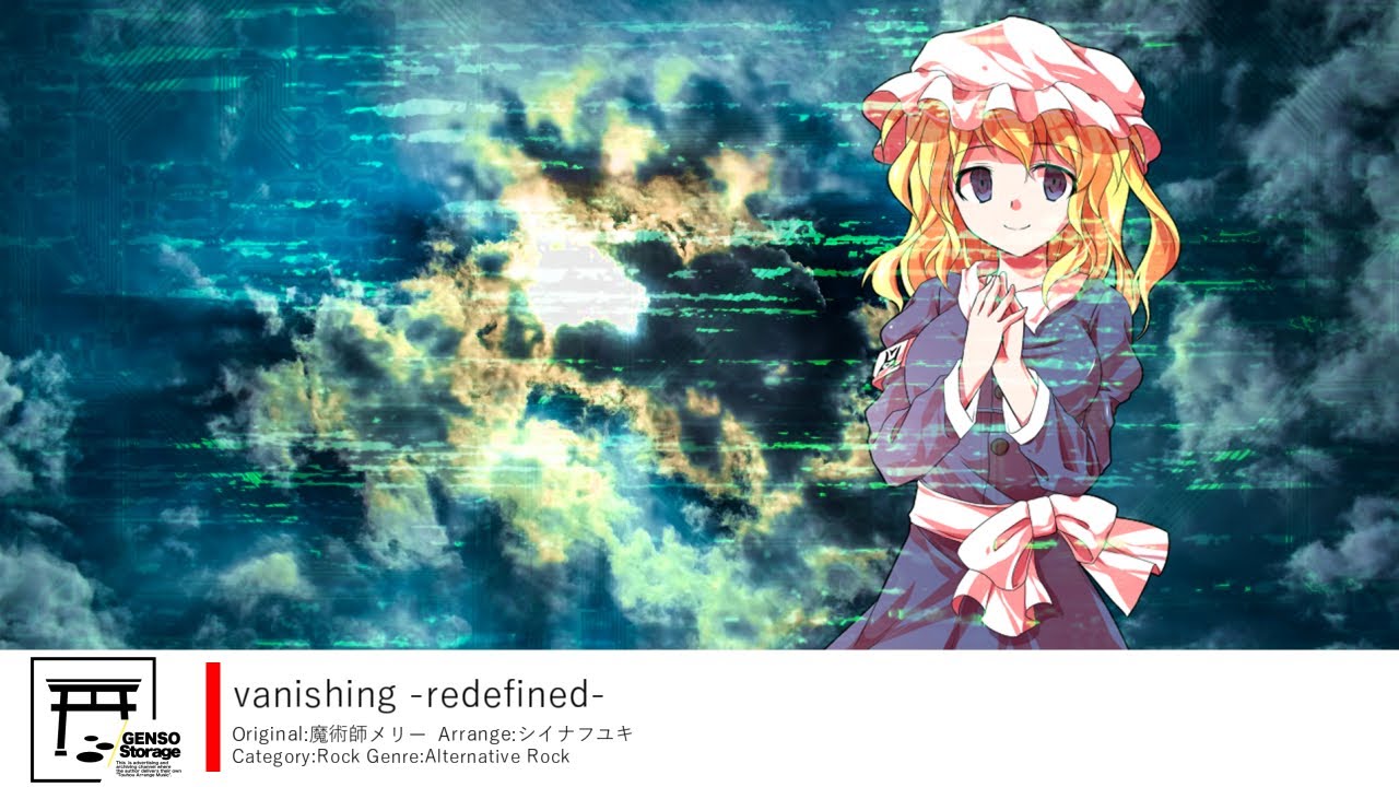 [東方inst/Alternative Rock] vanishing -redefined- [原曲：魔術師メリー]
