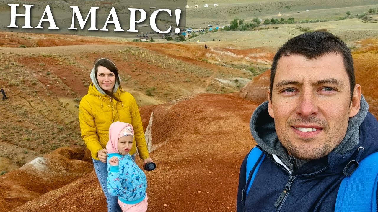 На АВТОДОМЕ по АЛТАЮ. Сможем ли проехать на Марс?