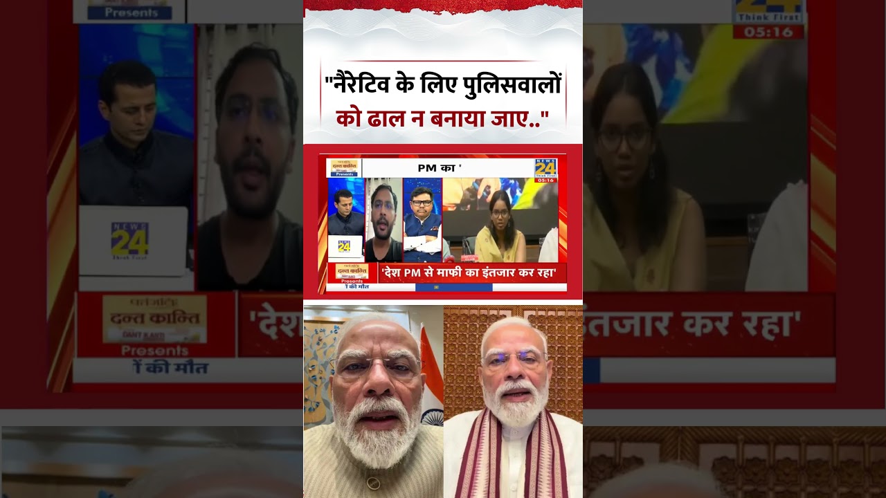Rashtra Ki Baat | Manak Gupta | 