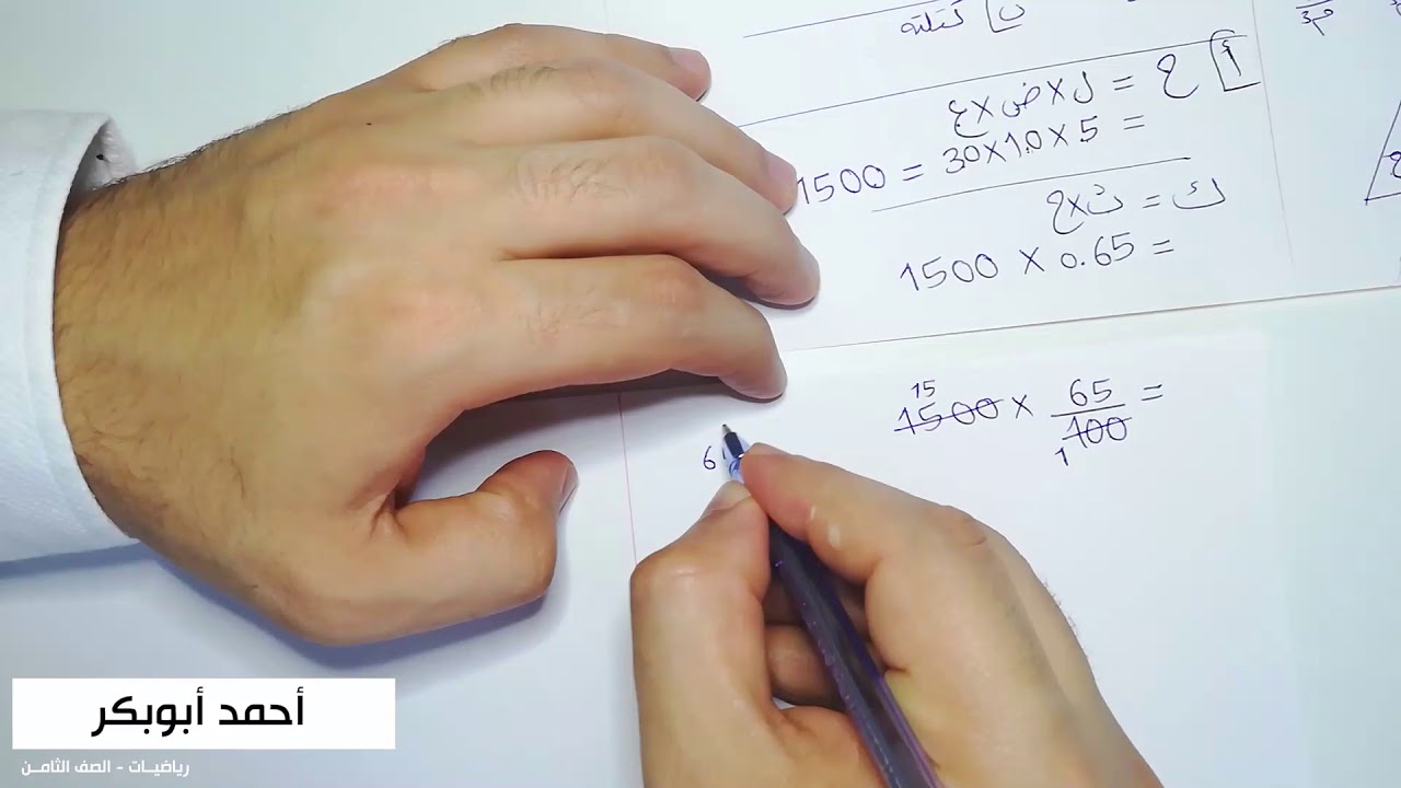 الصف الثامن - الكثافة