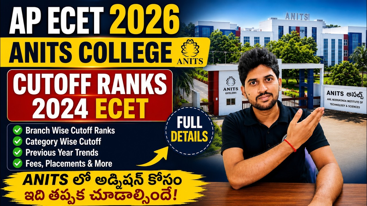 🔥 ANITS College Cutoff Ranks 2024 ECET | ఎంత Rank వస్తే Seat వస్తుంది? | AP ECET 2026