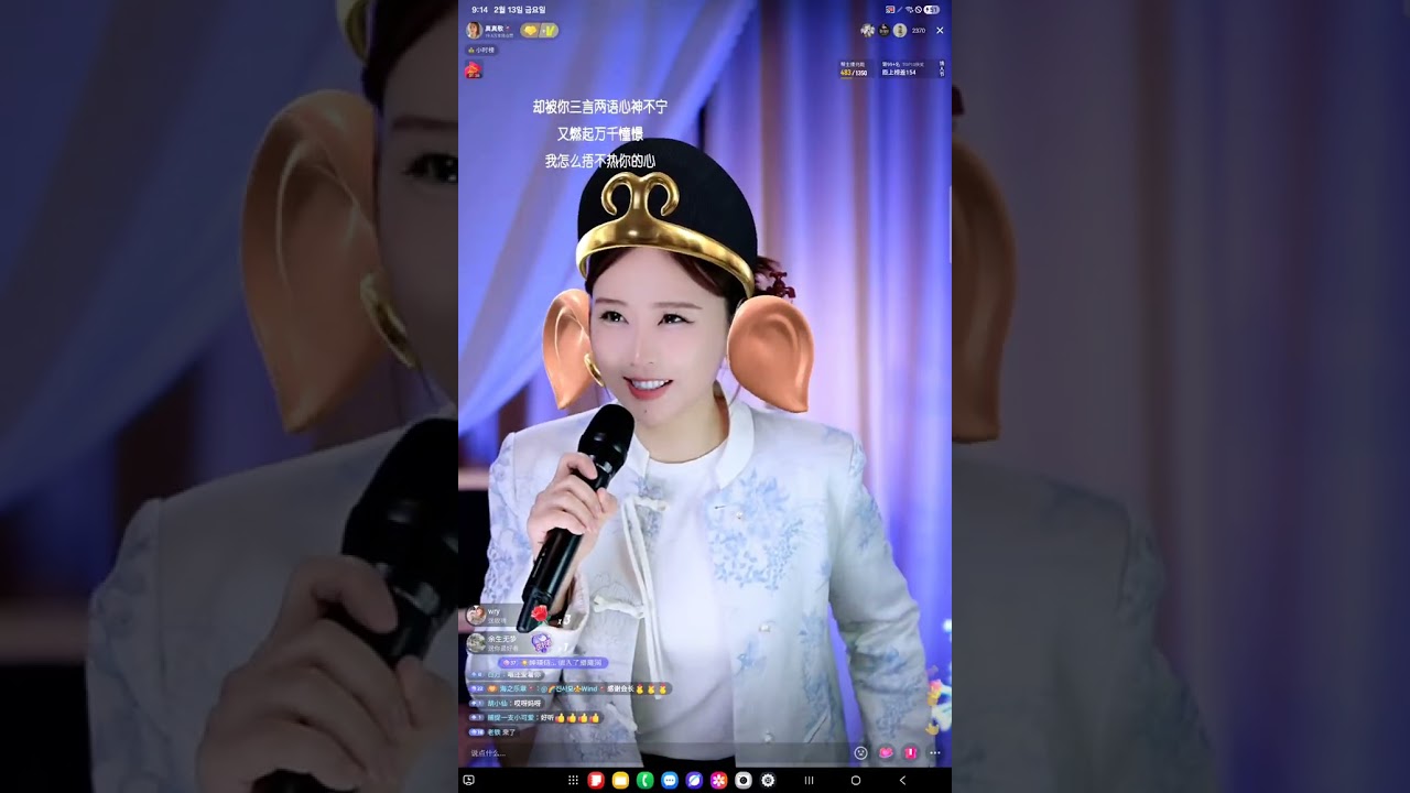 2026 2.13 金 라이브방송 진진경
