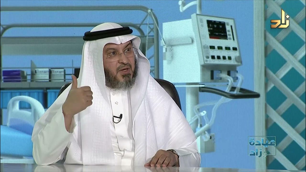 الدرن والحمى المالطية || عيادة زاد || أ. د. طارق بن أحمد مدني || تقديم : د. عبدالله القرني