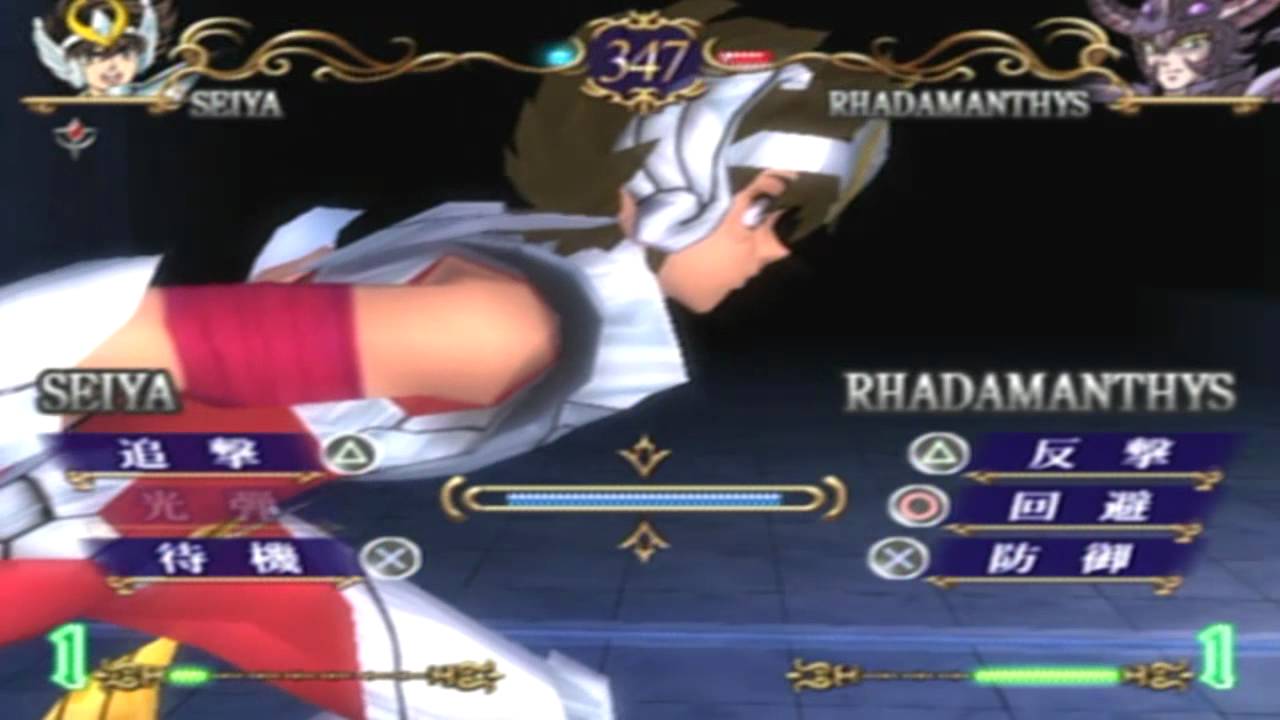 聖闘士星矢 冥王ハーデス十二宮編  - ファイナルバトル