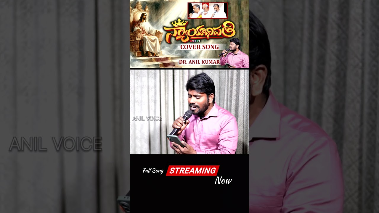 #hosannaministries 2026 New Year Official Video Song న్యాయాధిపతి - NYAYAADIPATHI COVER SONG
