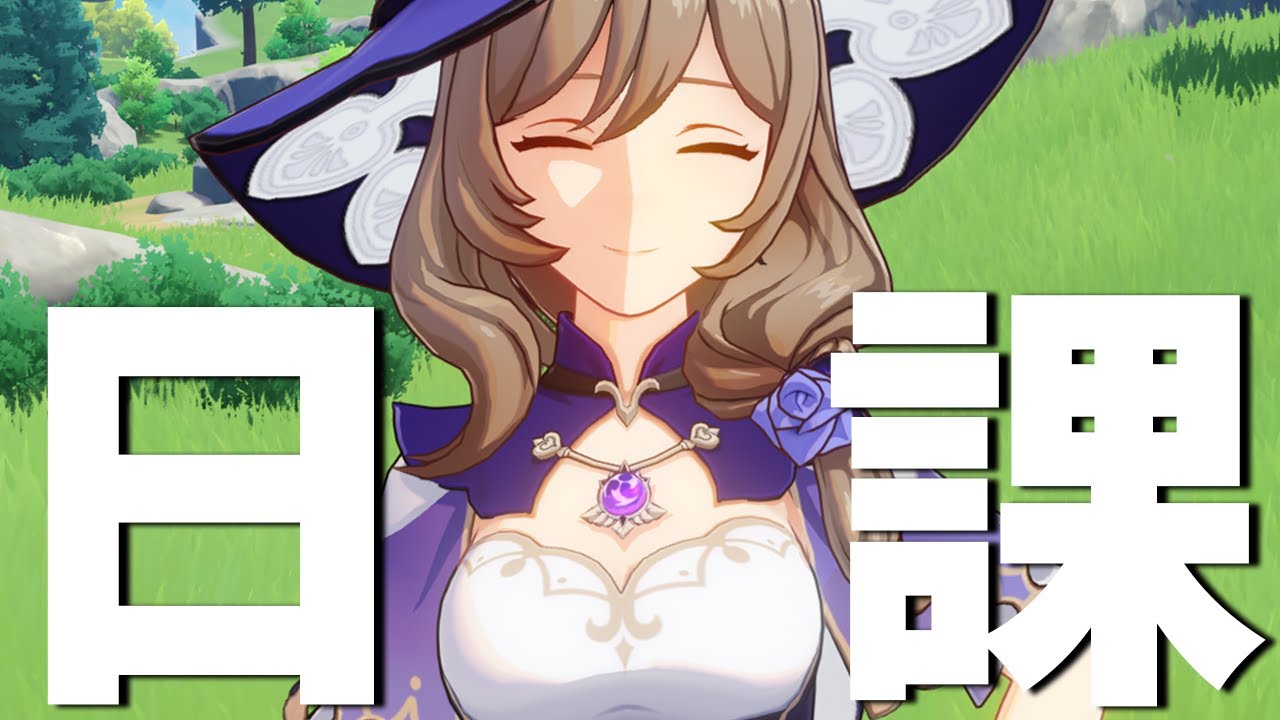 【3/12】木曜日のおやすみ原神部【原神/Genshin Impact】