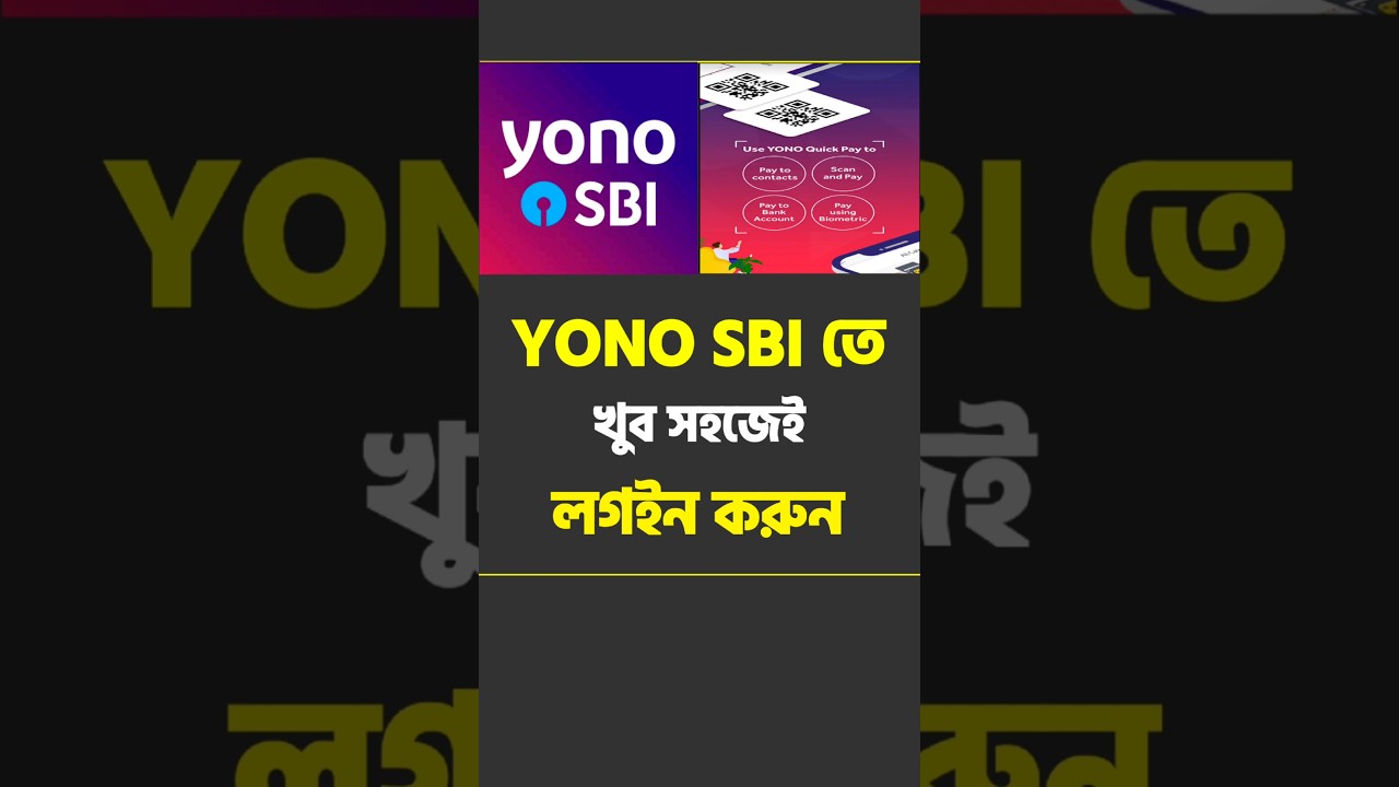 YONO SBI | How To Login To YONO SBI App