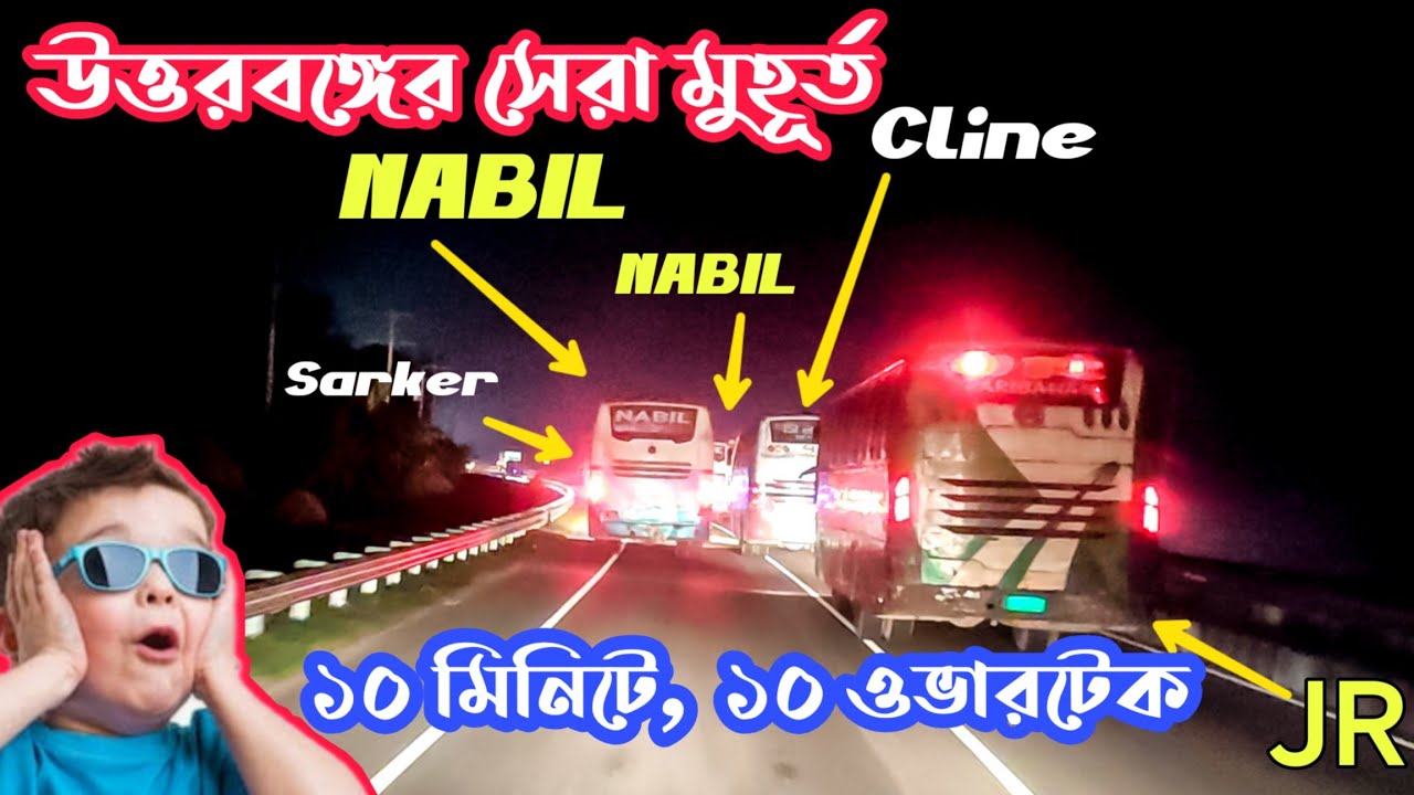 NorthKing Nabil Paribahan যখন Mood এ থাকে C Line shyamoli SFA Hanif Enterprise তখন পাত্তাই পায় না