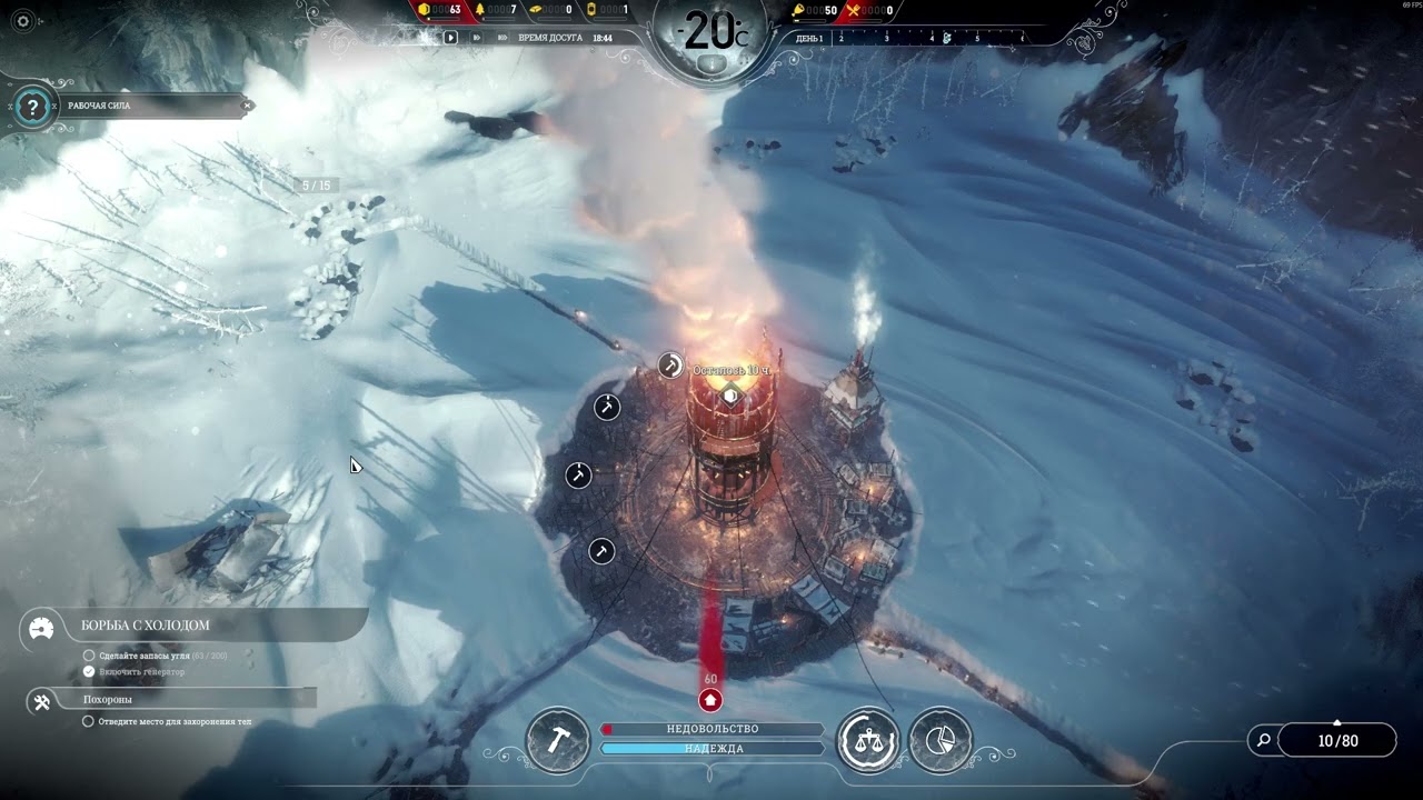 14 дней выживания во Frostpunk. Что? Это реально?