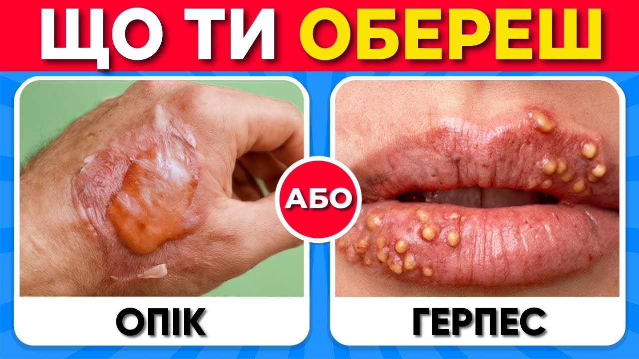 Що Обереш – 50 НЕПРОСТИХ Виборів 🧐🔥 | Вікторина Українською