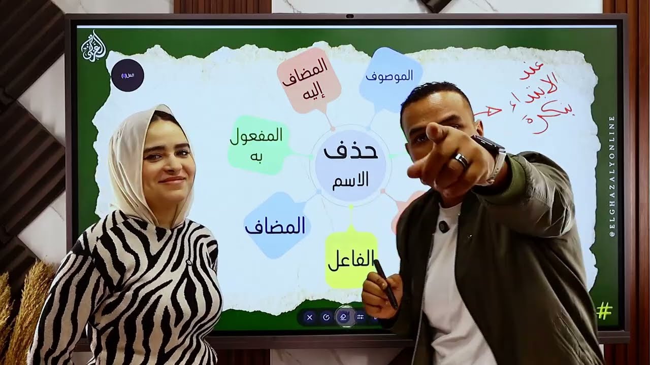 الإيجاز و الإطناب  ( علم المعاني )  |  بلاغة  | الغزالي بيشرح عربي | ثانوية عامة 