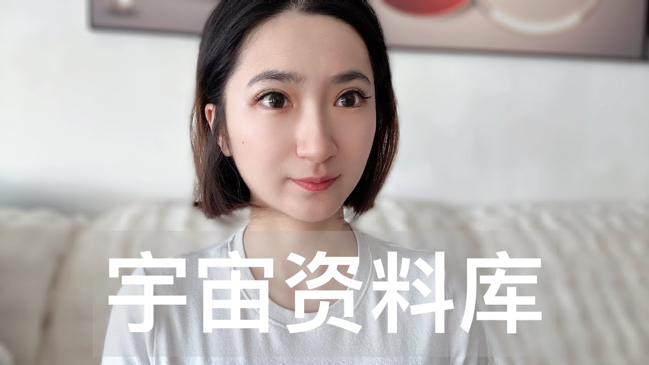 大脑只是接收器｜学会链接下载宇宙资料库