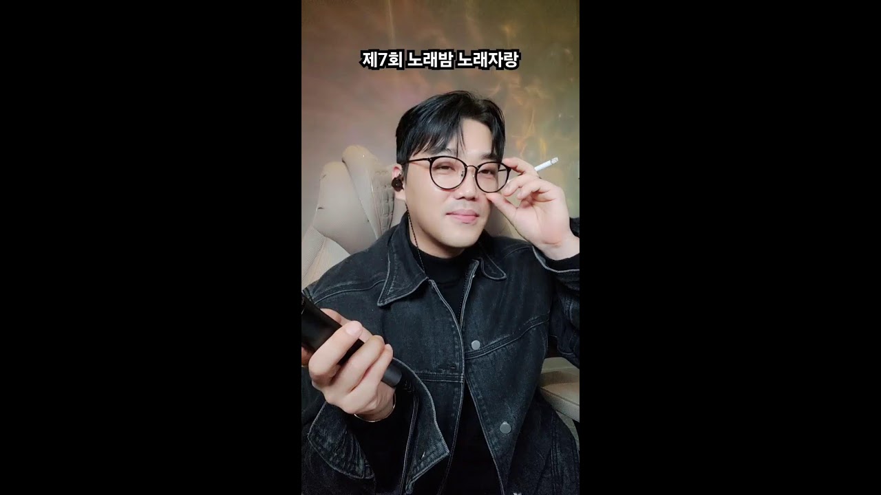 제7회시청자노래자랑(#실시간 #라이브 )노래방사장님의 라이브! #음악 #가요 #고민상담 #음방 #음악방송 #마술사 #남캠