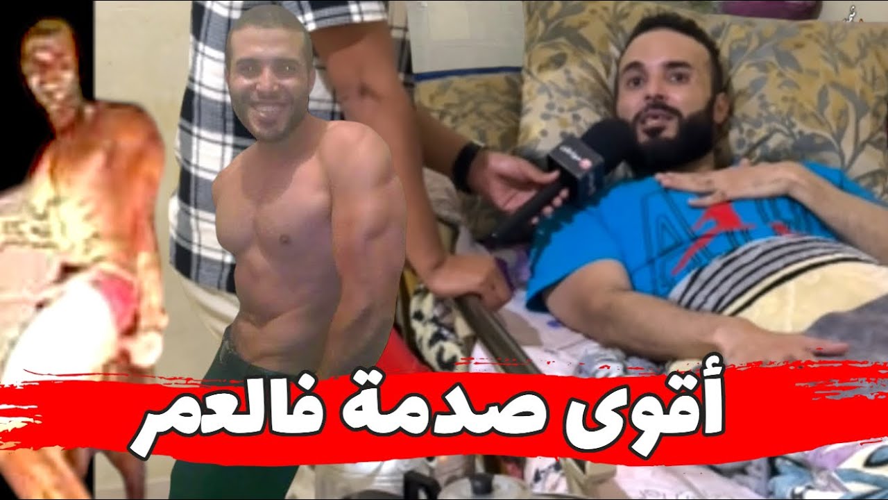 🔥أصعب صدمة فالعمر😱صراحة مايحس  بحالك غير لي بحالك 