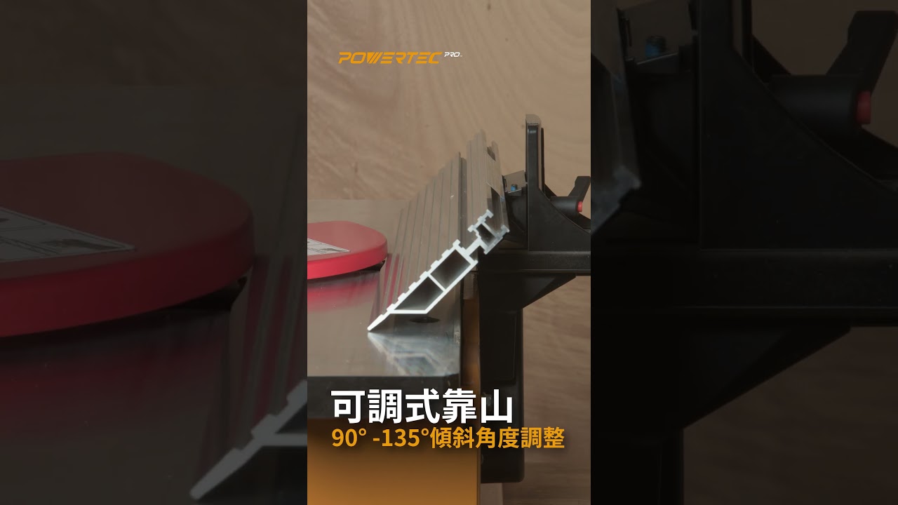 桌上型刨木機推薦｜Powertec BJ603 功能與使用心得全攻略