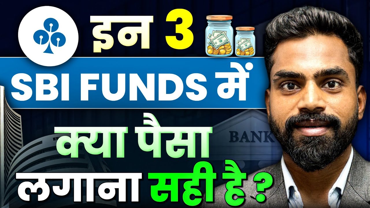 SBI के 3 Best Mutual Funds 2025 | क्या इसमें Investment करना सही ✅ है? 