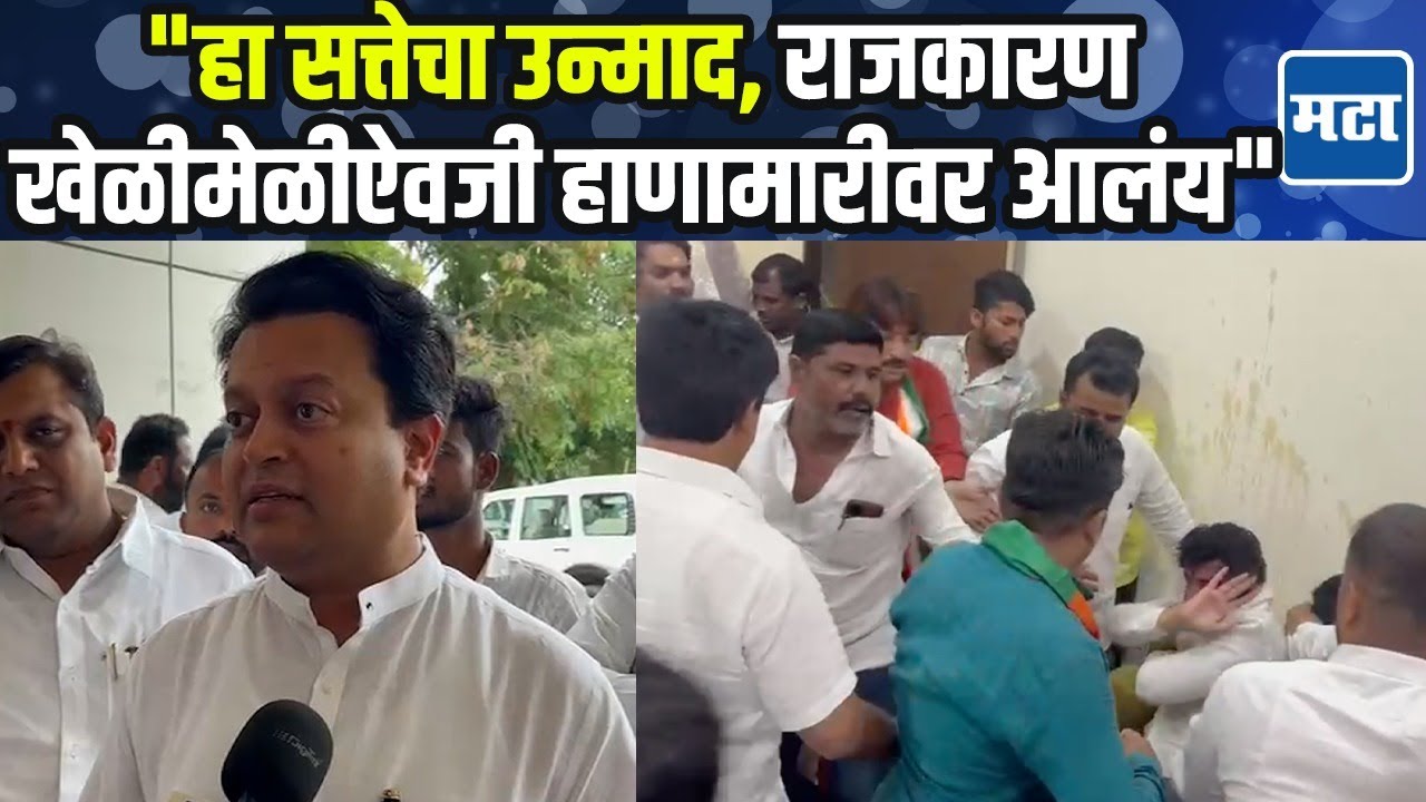 महाराष्ट्राच्या राजकारणाची संस्कृती दिवसेंदिवस खालावतेय, घडलेला प्रकार घृणास्पद : अमित देशमुख