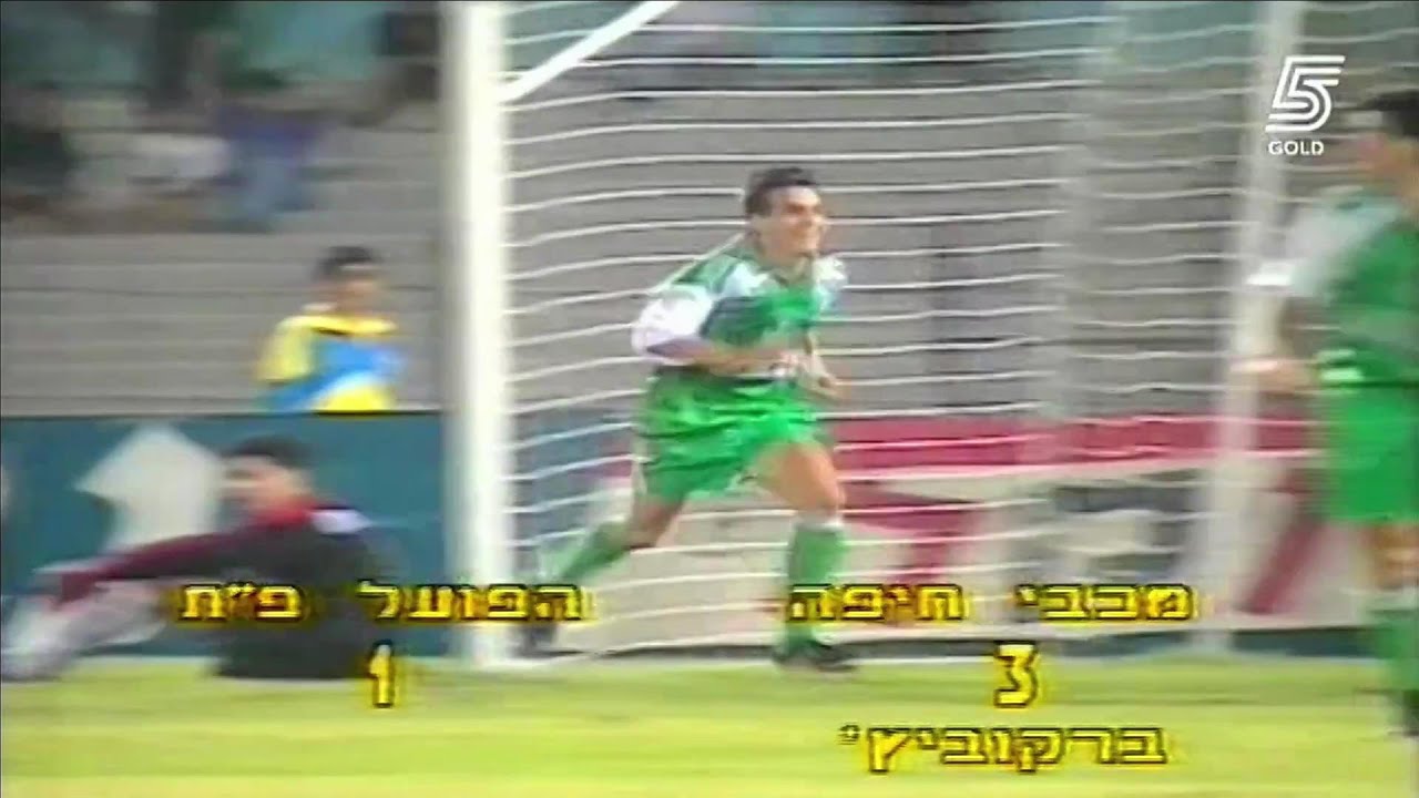 1990-91 גמר הגביע - מכבי חיפה 1:3 הפועל פתח תקווה