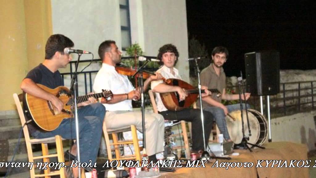 ΛΟΥΦΑΡΔΑΚΗΣ  ΣΤΑΥΡΙΑΝΟΥΔΑΚΗΣ