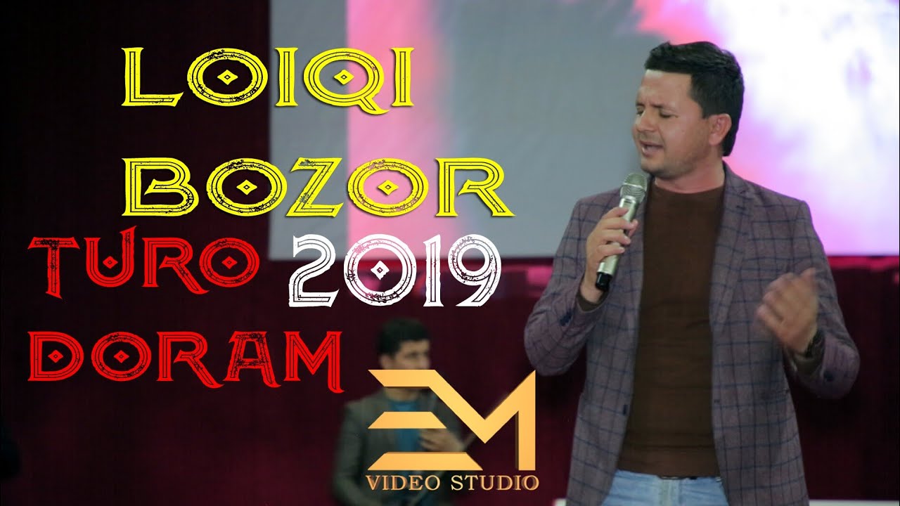 ЛОИҚИ БОЗОР - ТУРО ДОРАМ | LOIQI BOZOR - TURO DORAM NEW SONG