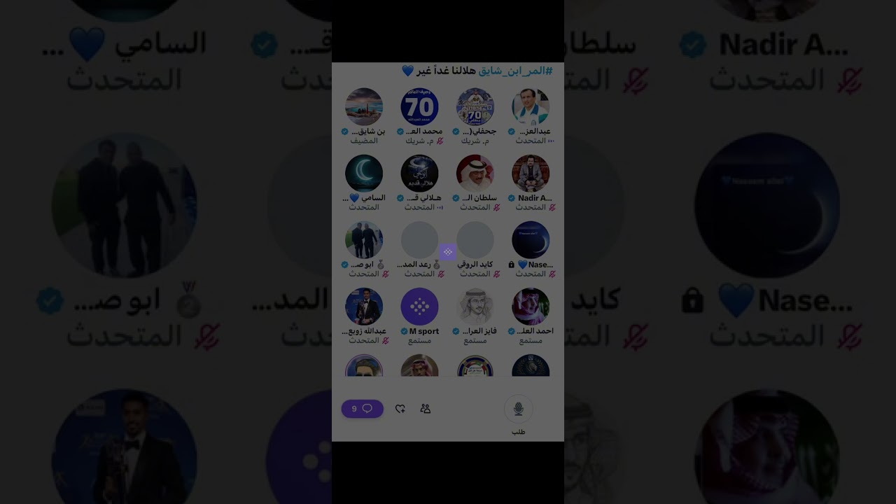 مساحة بن شايق : نقاش مباراه الهلال امام الاتحاد 
