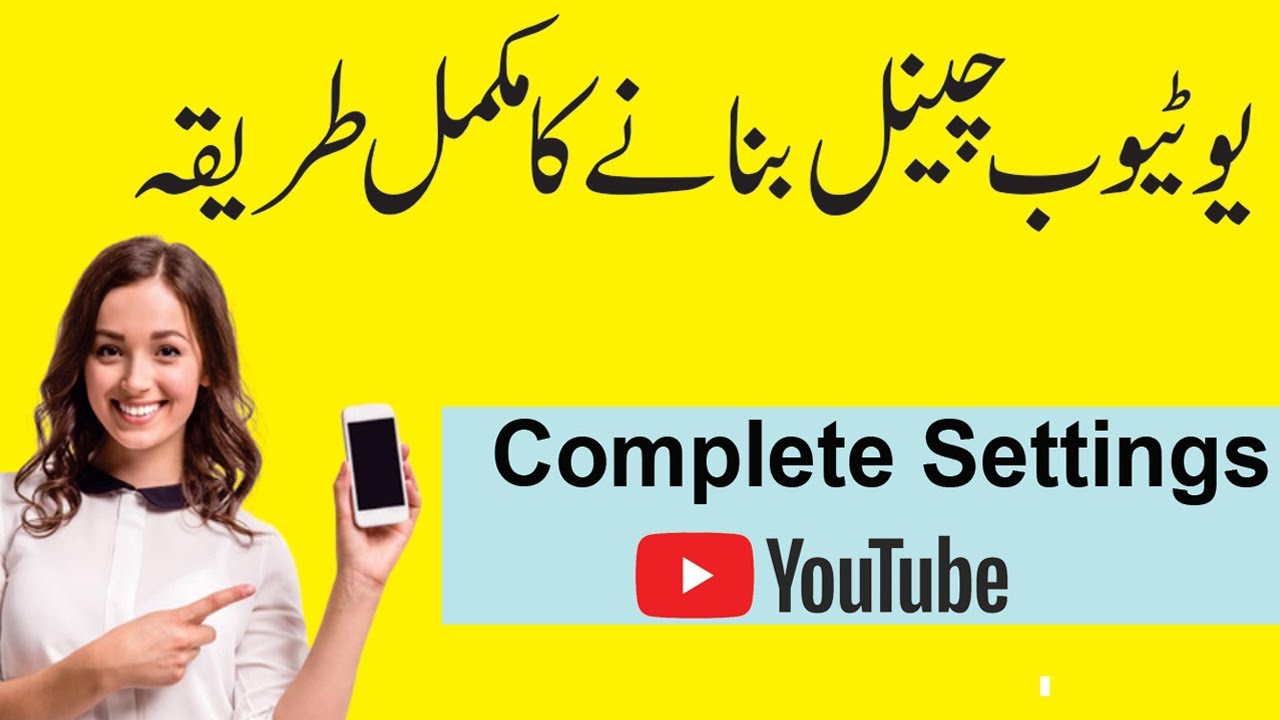 Youtube Channel Kaise Banaye 2024 |  Make Youtube Channel | Youtube Channel setting