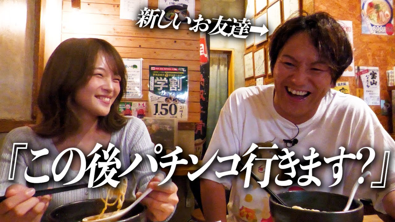 狩野英孝さんとラーメンを食べに行きました。