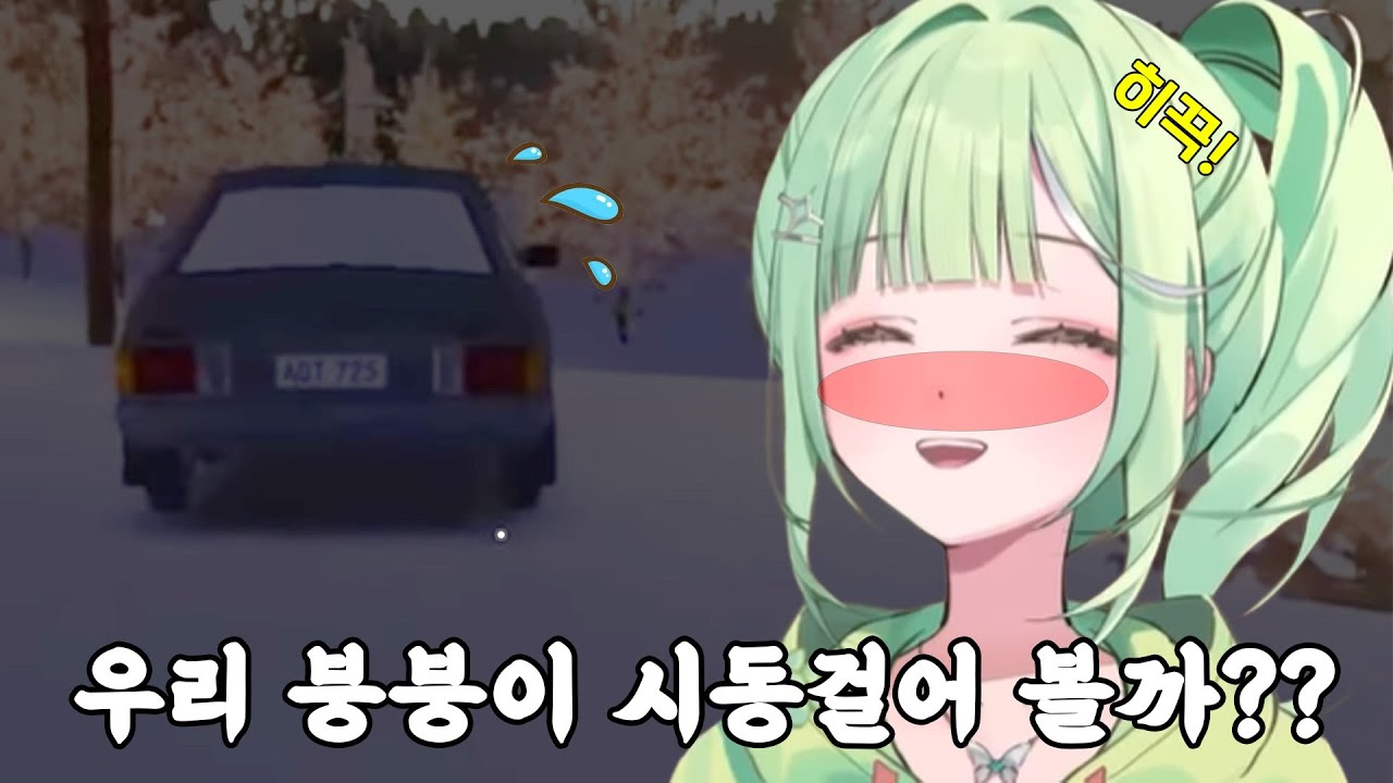 차 만드는 게임에서 논란(?) 만들고 있는 진상 용사 (유즈하 리코)