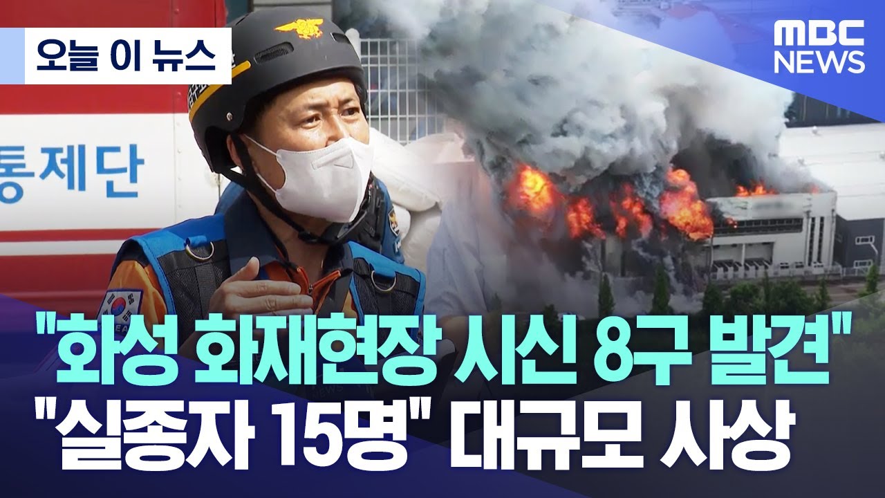 [오늘 이 뉴스] 