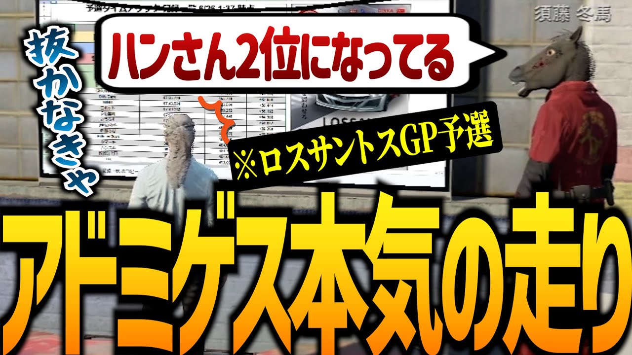 【ストグラ】イベントのレースで本気走りしてきた日【GTA5】