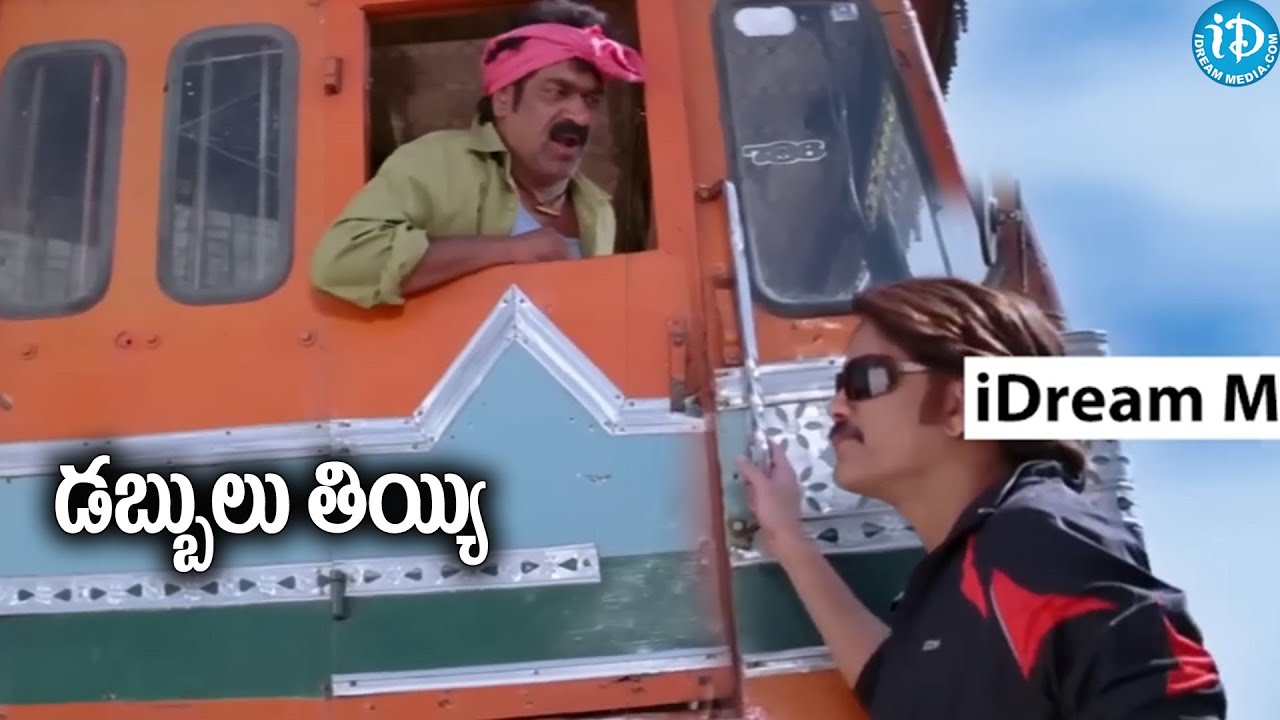 ఫ్రీ గా ఎక్కడానికి ఇది మీ అత్తారిల్లు కాదు | Nagarjuna raghu babu Manchu Vishnu’s Best comedy scenes