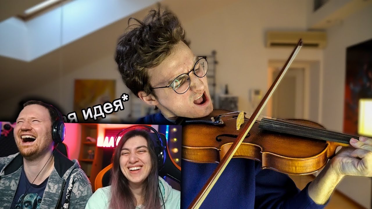 Играю на скрипке спустя 12 лет | РЕАКЦИЯ на Брайна Мапса