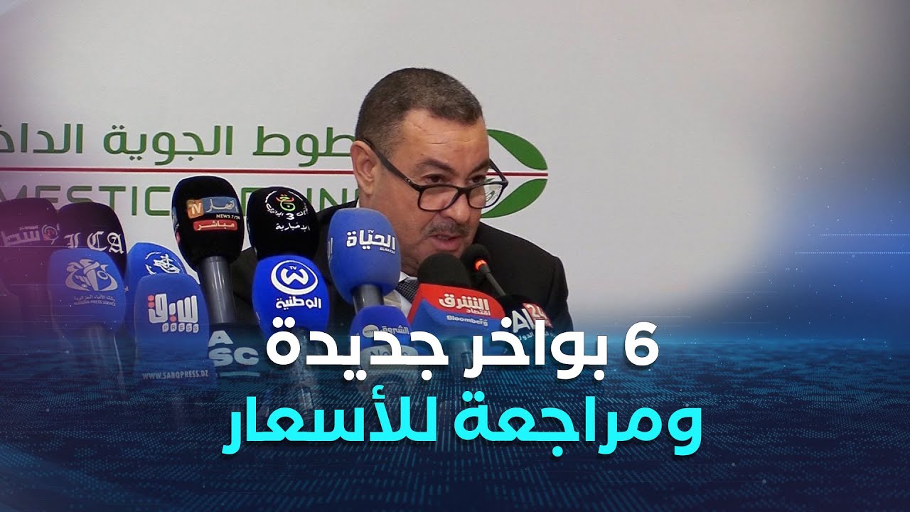 أسطول الشحن البحري يتعزز بـ 6 بواخر .. والوزير يعد بحل إشكالية الأسعار المرتفعة