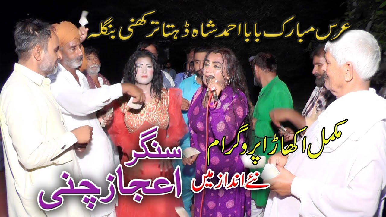 Ijaz Chani  Mehfil program  IQ4K Studio