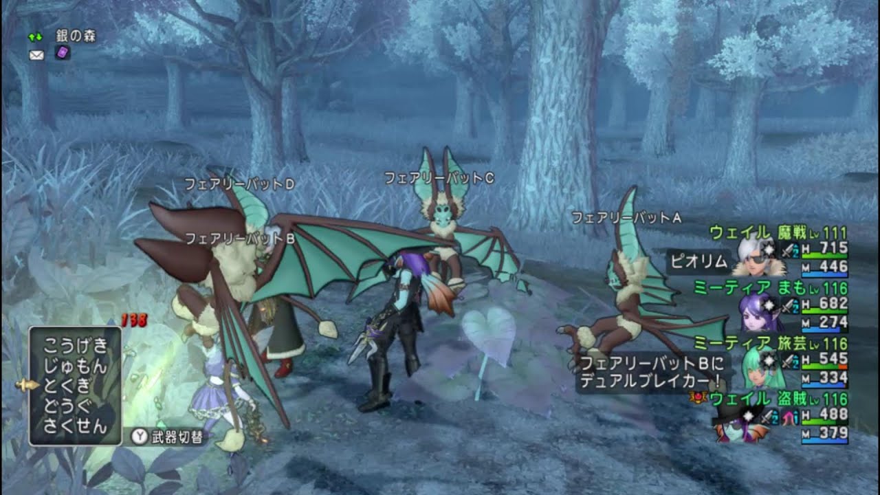 DQ10 フェアリーバット1000体盗み討伐
