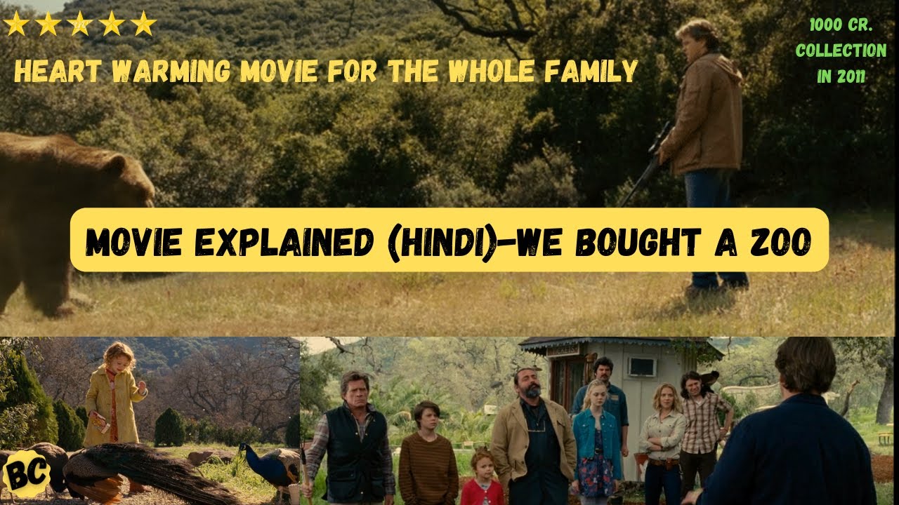 We Bought a zoo) Full Movie Explained in Hindi!  #hollywood #emotional #tiger #lion #animals