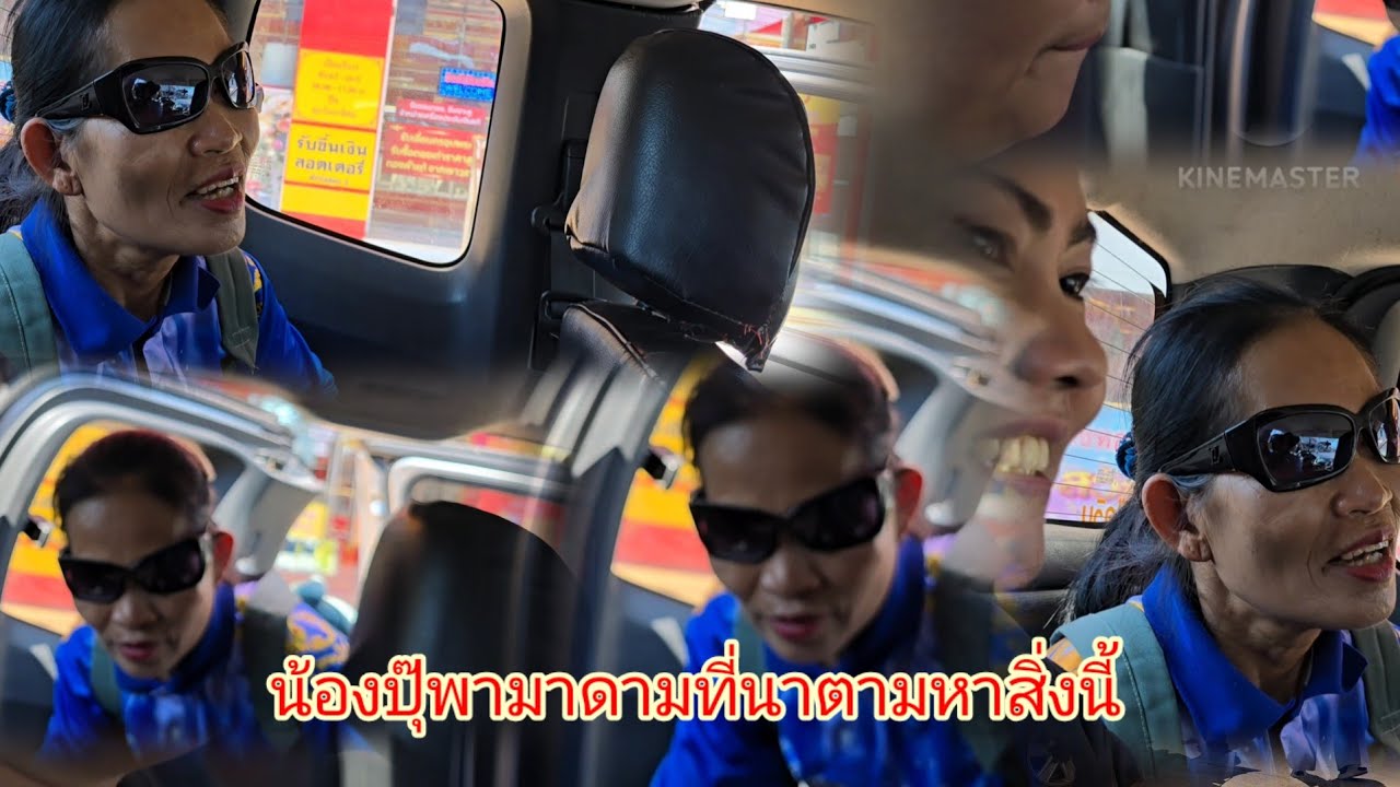 มาดามดา ตามหาสิ่งนี้ ออเดอร์สุดปัง
