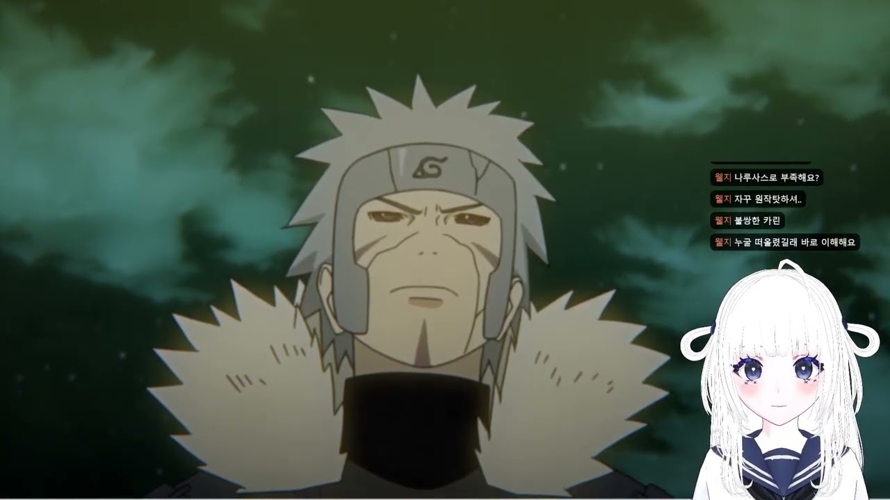 길치 [나루티밋 스톰4]