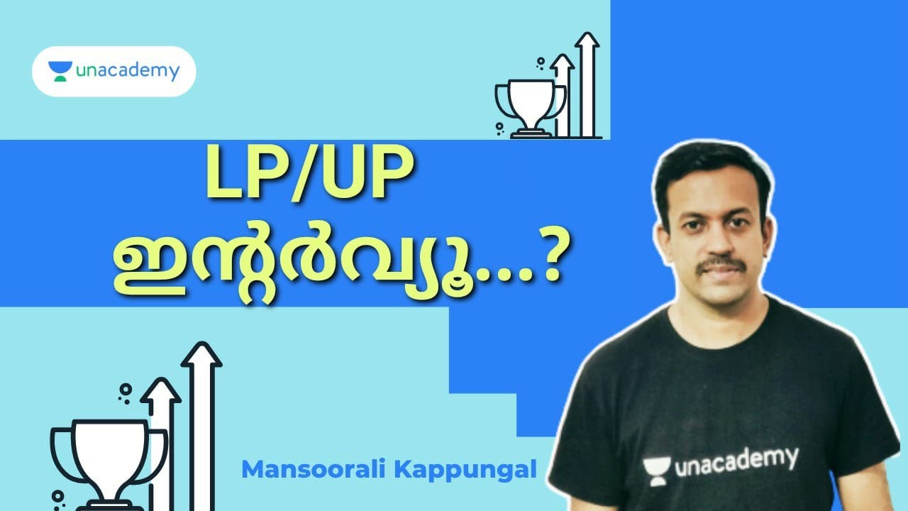 LP/UP ഇൻറർവ്യൂ ?  | Mansoorali Kappungal | Kerala PSC Mentors