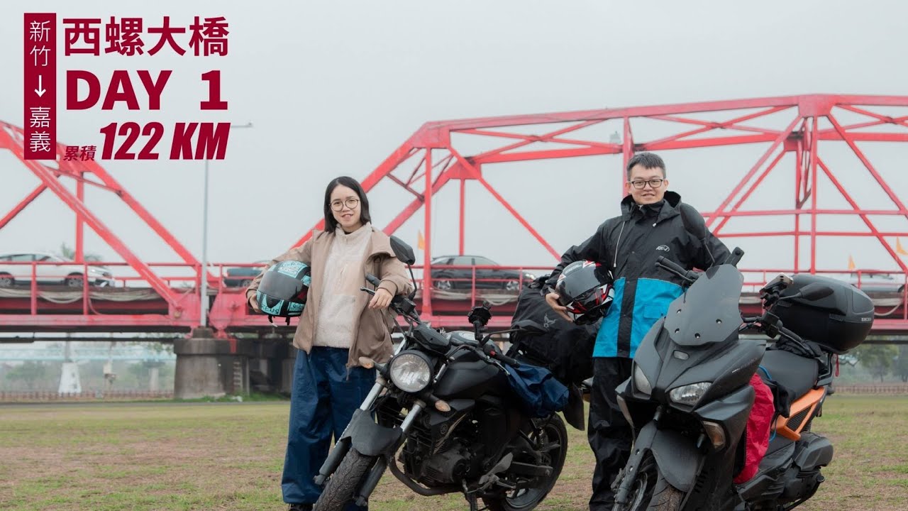 [2023環島] DAY 1 大雨中趕路 | 用最快的速度略過西半部吧 | Force 2.0 | FZS 150