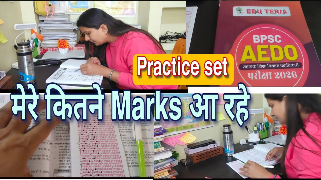  📚 क्या इतने Marks से मेरा Selection पक्का है? 📚 क्या होगा High Score 🤔