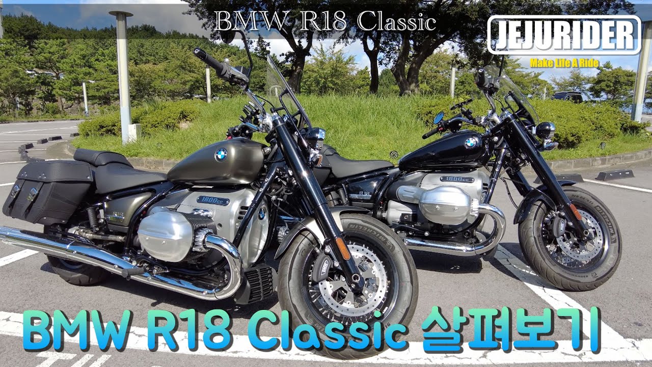 [JEJU RIDER] BMW R18 CLASSIC 살펴보기 / 외관 및 기능 / 후진방법 #R18#R18후진#BMWMOTORRAD