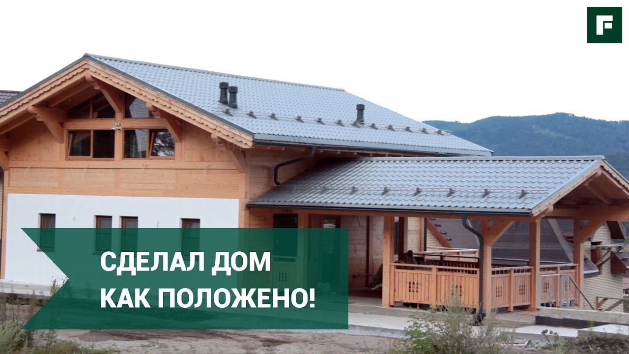Фахверковое шале на участке с перепадом 5 метров // FORUMHOUSE