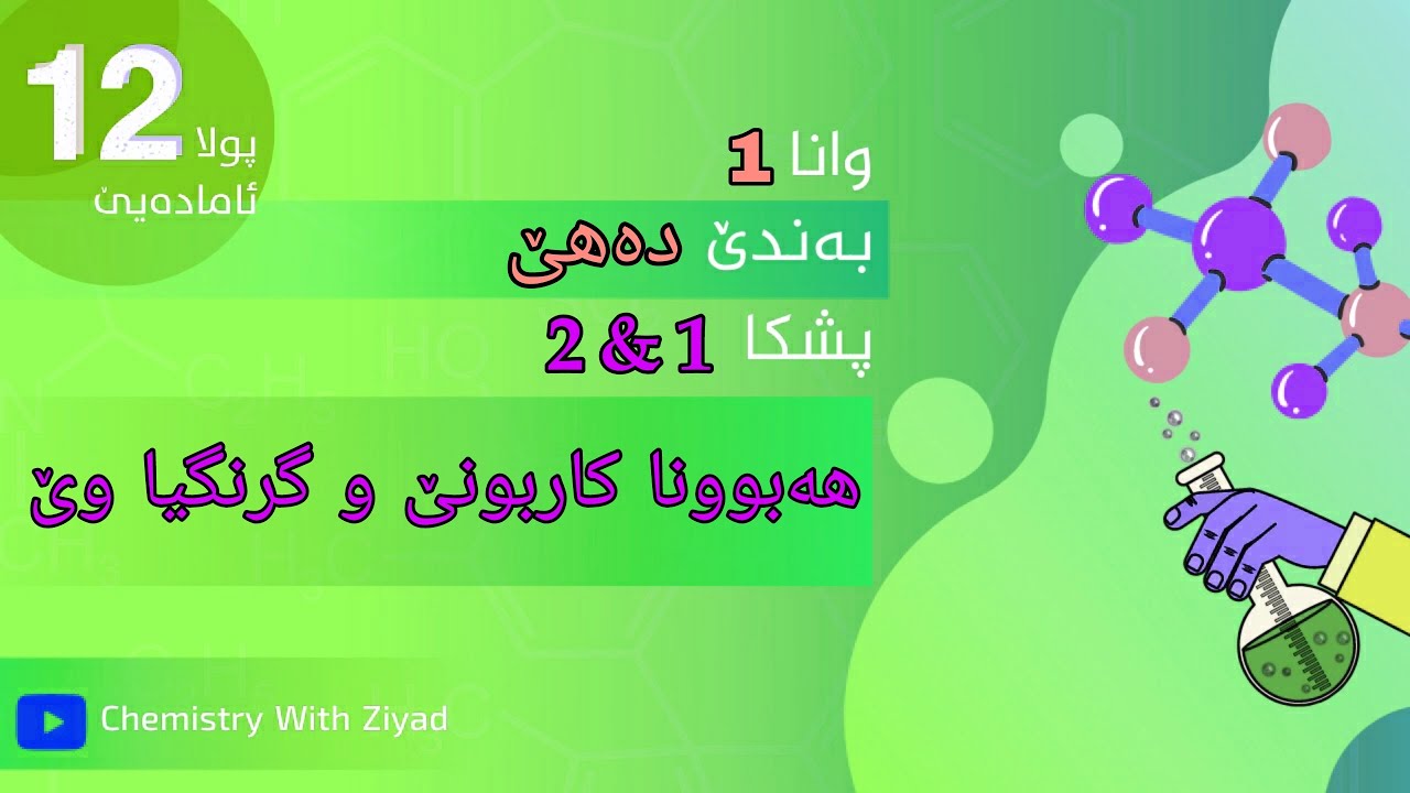 به ندئ 10 وانا 1
