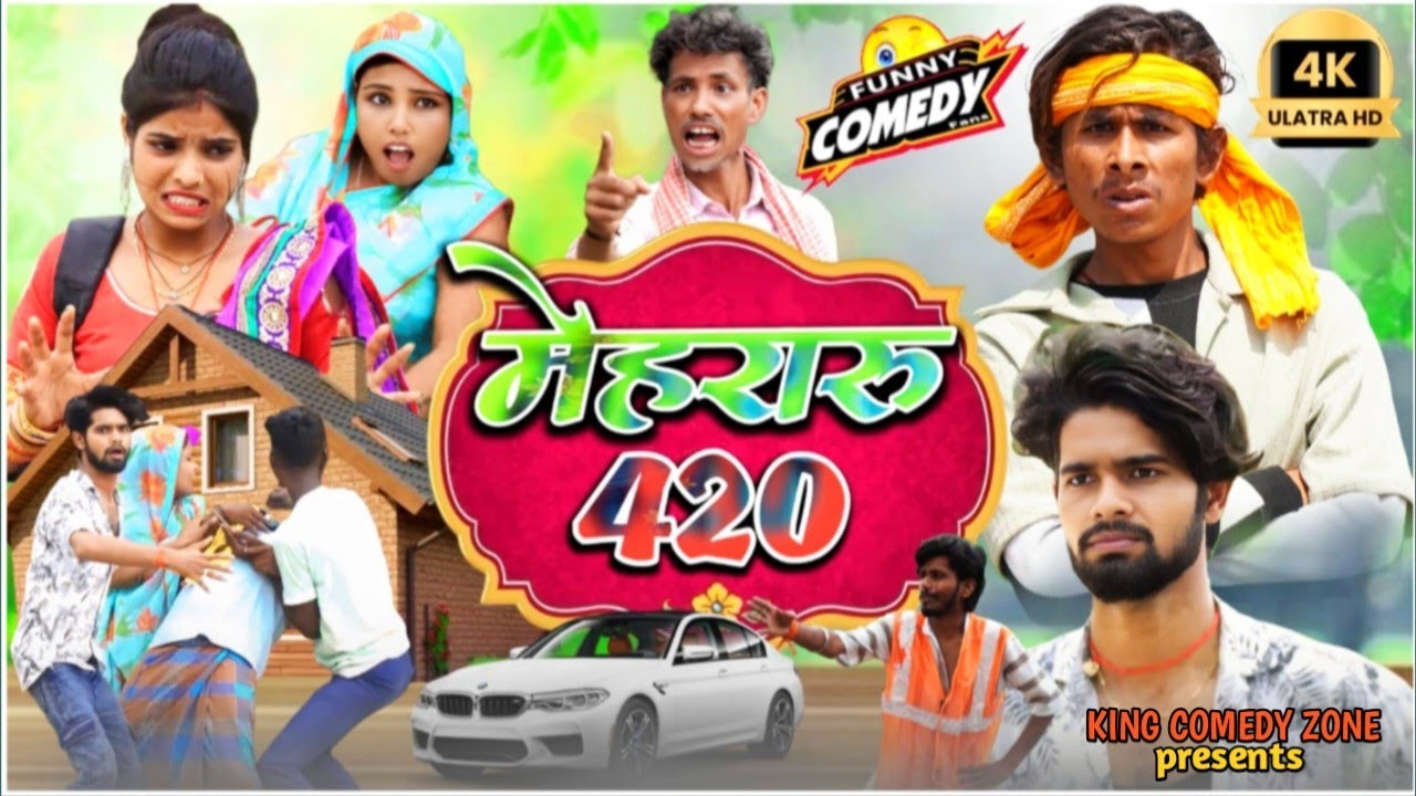 #comedy / मेहरारू 420 🤣 // Mehraru 420 🤣 // King comedy zone / Full Funny Comedy 2025 / #manimeraj