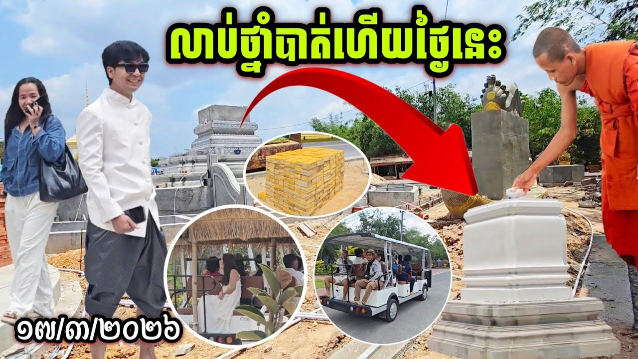 #បែកតែមួយថ្ងៃ#អ្វីៗប្រែប្រួលដល់ម្លឹង