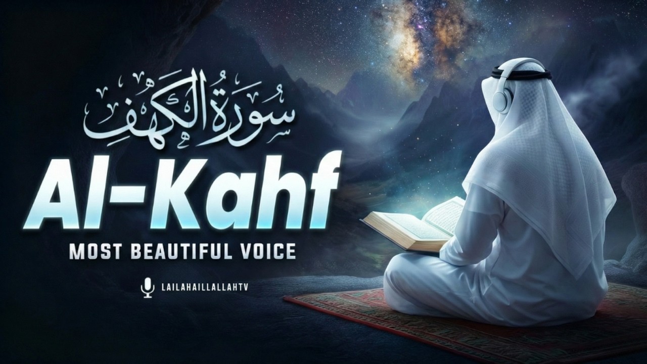 Surah Al-Kahf سورة الكهف || Jummah Special Recitation to Light Your Heart | Quranic Planet