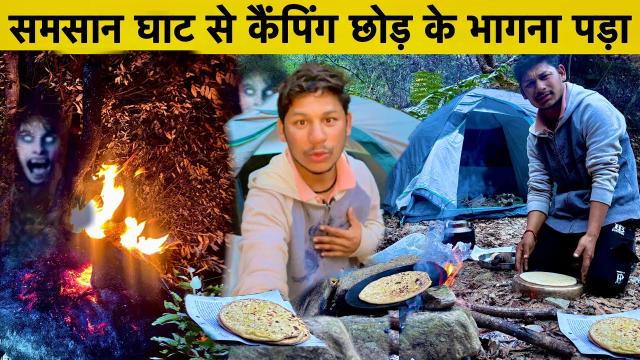 भूत🥺के डर से जंगल से भागना पड़ा ​⁠ TERRIFYING Camping In Haunted Forest, Solo Camping,@SrPahadiVlogs